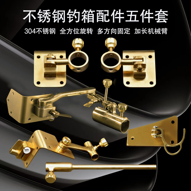 Complete Set of Five Stainless Steel Fishing Box Accessories, Universal Turret Stand, Double Bracket, Bait Tray Holder, Light Stand, Fish Protection Rack, Umbrella Complete Set of Five Stainless Steel Fishing Box Accessories, Universal Turret Stand, Double Bracket, Bait Tray Holder, Light Stand, Fish Protection Rack, Umbrella