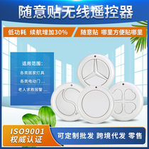 SOB new free sticker 1527 remote control access control remote control lighting remote control access control alarm remote control