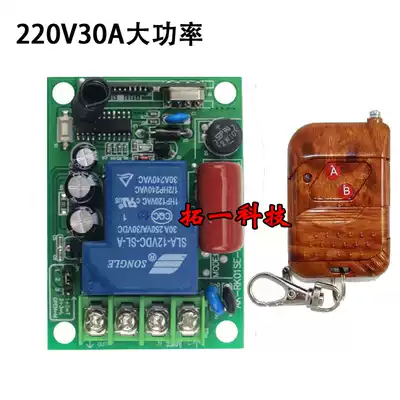 220V30A high-power remote control with peach wood 2-button remote control water pump controller