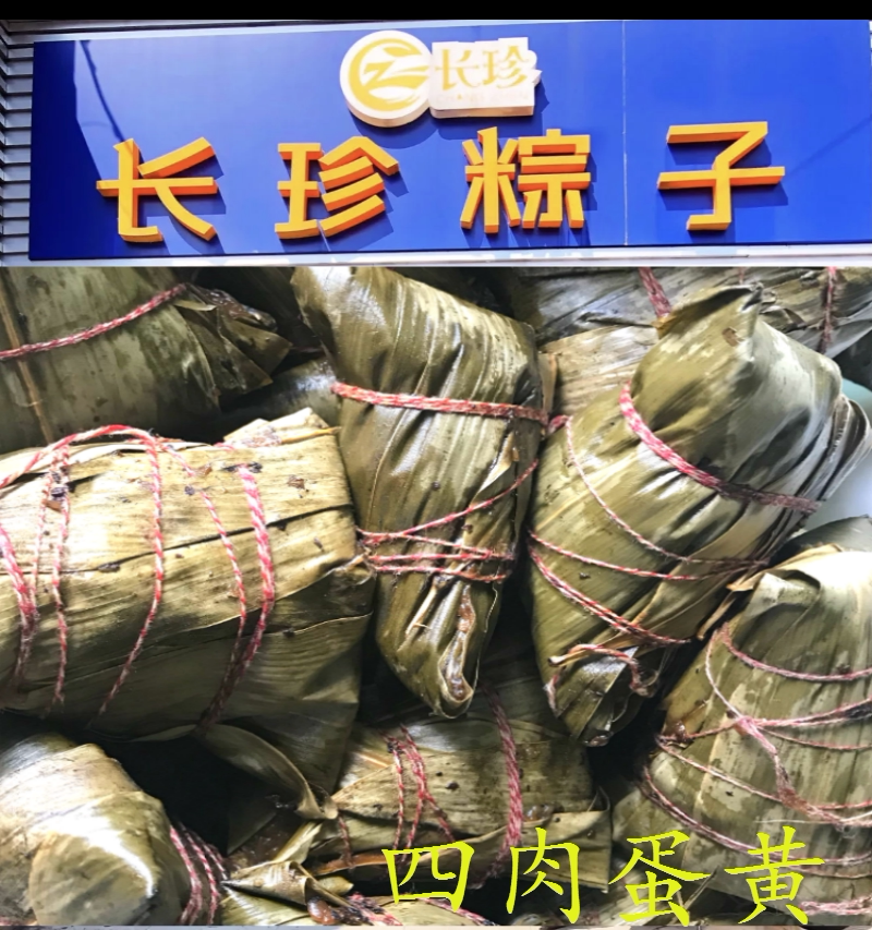 Suzhou specialty food Suzhou super delicious Changzhen's signature four-meat egg yolk oversized glutinous rice