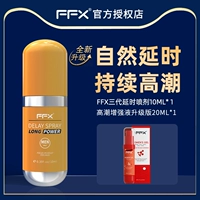 [Enhanced Upgrade] FFX ​​Splay Spray+женский оргазм