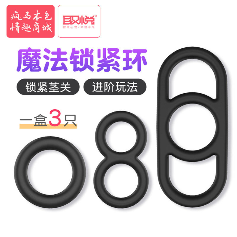 Men's magic lock fine ring three-ring tight hoop lock ball jj rubber condom adult sex products orgasm