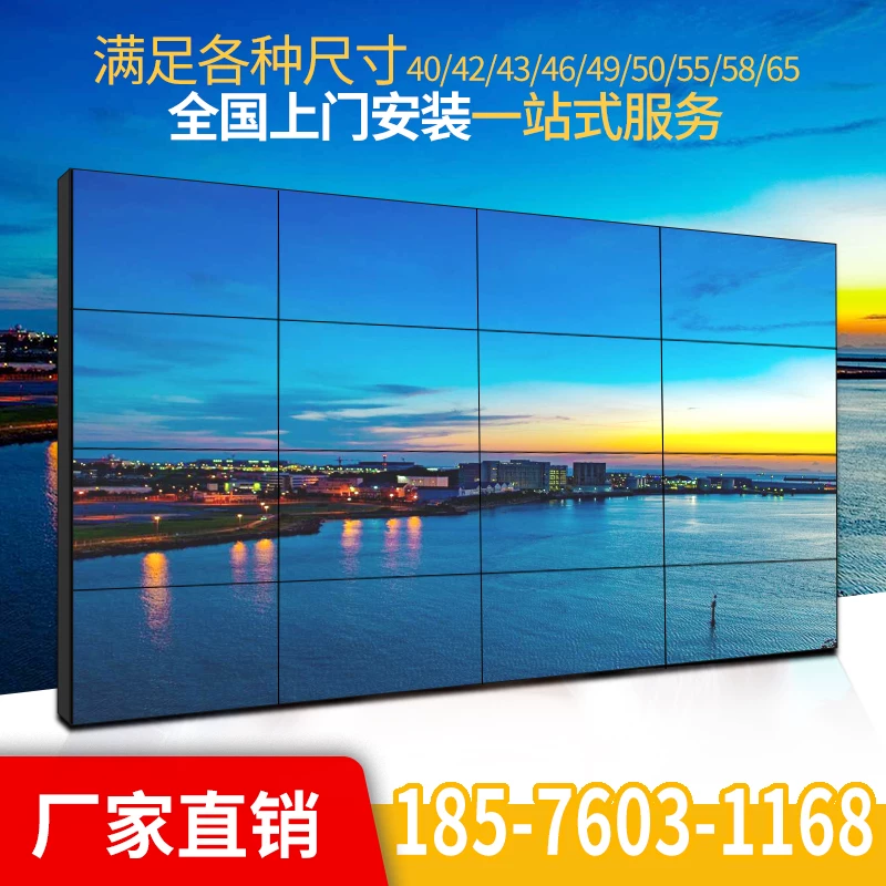 [46 49 55 65寸液晶拼接屏无缝LED高清电视墙监控显示器会议大屏幕]