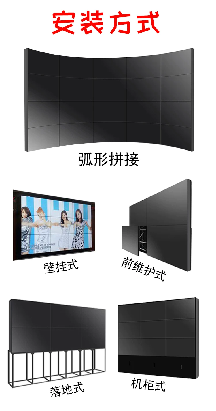 [46 49 55 65寸液晶拼接屏无缝LED高清电视墙监控显示器会议大屏幕]