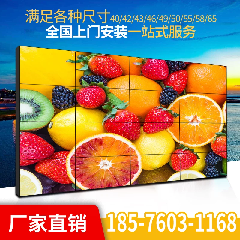 [46 49 55 65寸液晶拼接屏无缝LED高清电视墙监控显示器会议大屏幕]