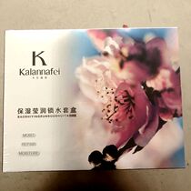 Kalanafei Liuyi Moisturizing Yingrun Lock Water Set Pearl Freeze-dried Powder Rose Essential Oil Cream Body Film