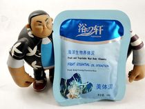 20 bags manufacturer authorized bath Xuan marine organism mud exfoliating cream body film