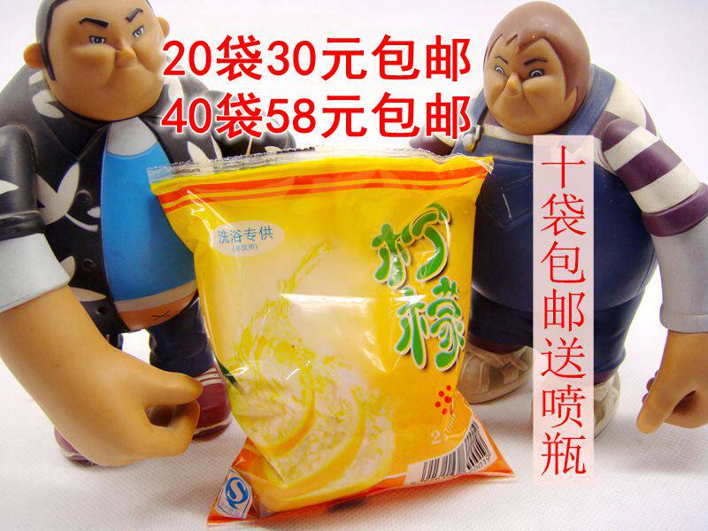 10 bags to send spray bottle for bath special lemon bath rubbing lemon juice bath mud rubbing mud