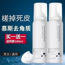 Waterwood Mountain Springs To Horniness Mousse Men And Women Dispel Dead Leather Black Head Deep Clean Face Hair Holes Full-body Frosted Paste