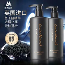Water Wood Mountain Springs Caviar Bouric de-chipping shampoo Water control Oil fluffy shampoo Shampoo Lotion bath lotion Wash Jacket Clothing