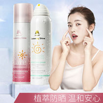 Water Wood Mountain Springs Aloe Vera Water Protection Spray Red Pomegranate Protection Isolated Whitening Moisturizing Water Tonic Water Protection