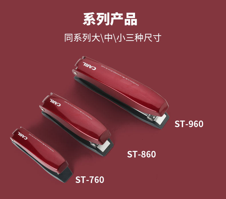 Coffee road CARL ST-760ST-860ST-960 easy office labor-saving stapler order 16-25 sheets of paper