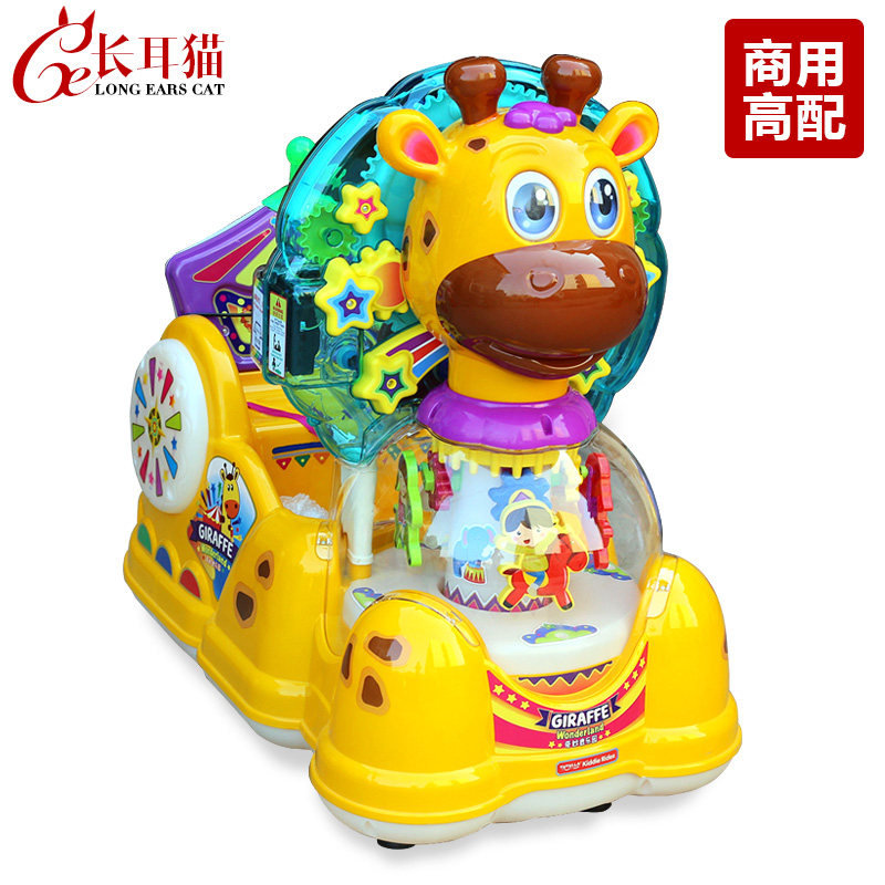 Factory direct sales 2016 new coin-operated shake car children's electric toys marvelous deer commercial swing machine