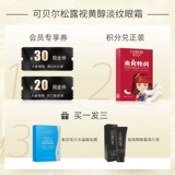 Cobor Cobor Truffle Retinol Light -Grain Eye Cream для увлажнения светлых сухих линий 15 г