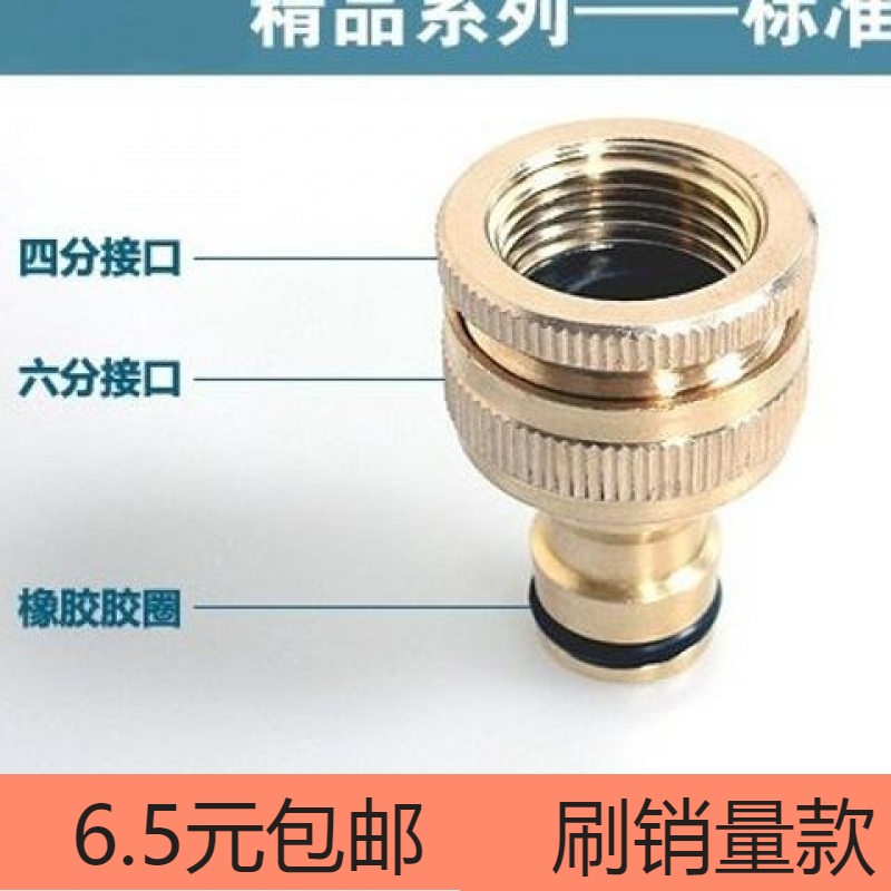 Pure copper 46 points universal internal thread washing machine faucet joint high pressure water gun tube standard joint accessories