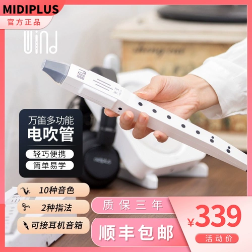 Mei pai wan di Diamond Pharmaceutical Sonar Flute Spring Saxor Children Child Junior Исследование домашних брендов музыка