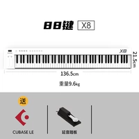 【X8 White/88 клавиша】+педаль+кубиза