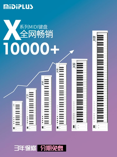 Midiplus 88 Ключ X8 x6 Музыкальная аранжировка 49 37 25 Портативный вес 61 клавиша Midi Midi клавиатура