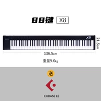【X8 Black/88 клавиша】+cubase
