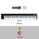 【X8 Black/88 клавиша】+cubase