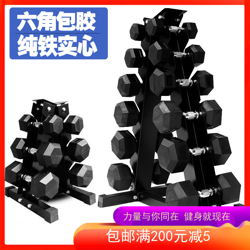Popularity Hexagon New Men's Fitness Home 6 Pair Dumbbells Rack Suit Kits Gum Fixed Arm Muscle promotion