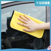 Car wash towel Car wash special towel Water absorption thickening does not lose hair Car glass large cleaning rag does not leave marks