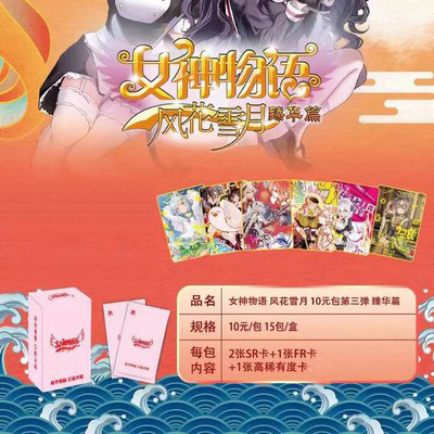 ບັດກົບນ້ອຍ ເລກ 9 Goddess Story Haoyue Chapter PTR rare anime two-dimensional beautiful girl card beautiful