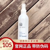 Domestic nuskin NaPCA moisturizing spray Anti-counterfeiting n spray pregnant women shrink pores hydration moisturizing toner