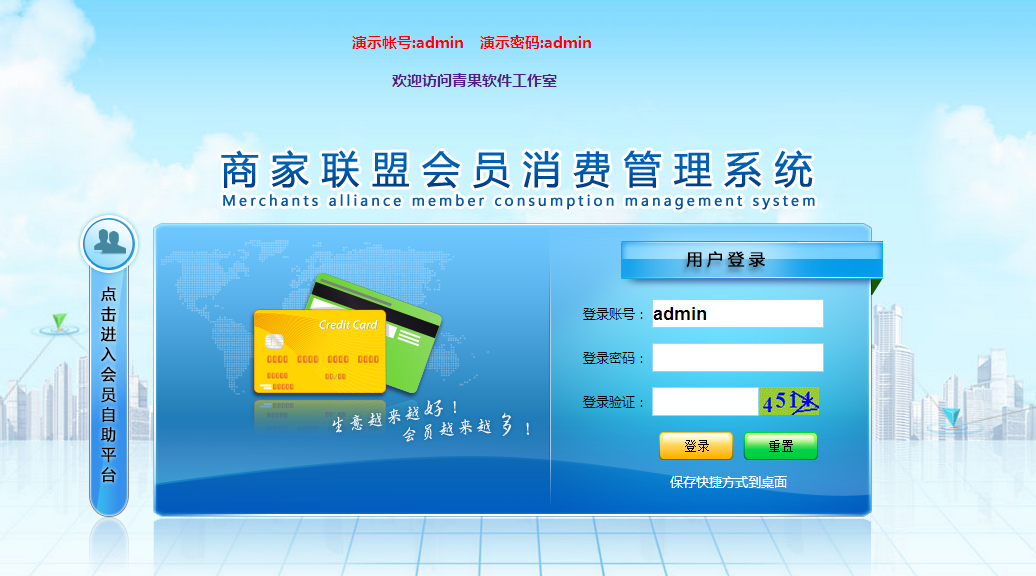 Multi-merchant alliance member management system Member points consumption statistics Commodity management (latest source code)