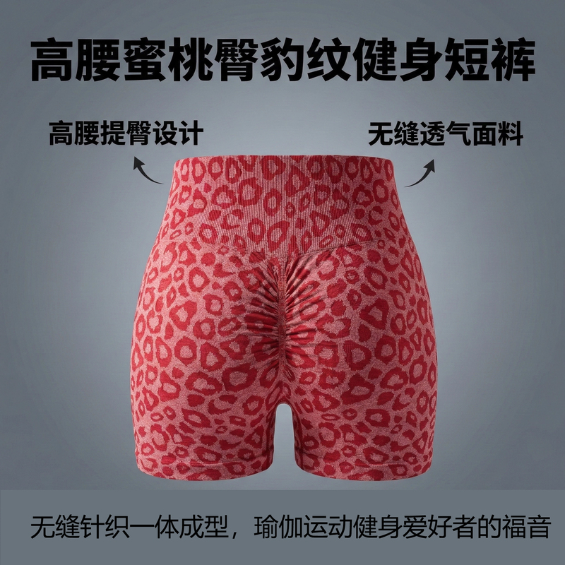 2025 New Women's Leopard Print Yoga Running Sports Butt-Lifting Shorts High-Waisted Tummy Control Tight-Fitting Gym Versatile Shorts