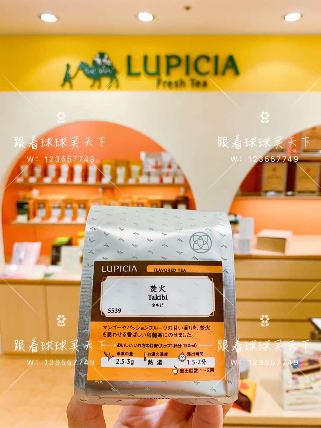 現貨 日本lupicia綠碧茶園限定盒焚火芒果百香果烏龍散茶50g