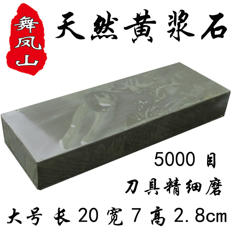 Dance Fengshan Natural Yellow Sheep Household with Cutter Knife Shaved Cutting Cutting Machine