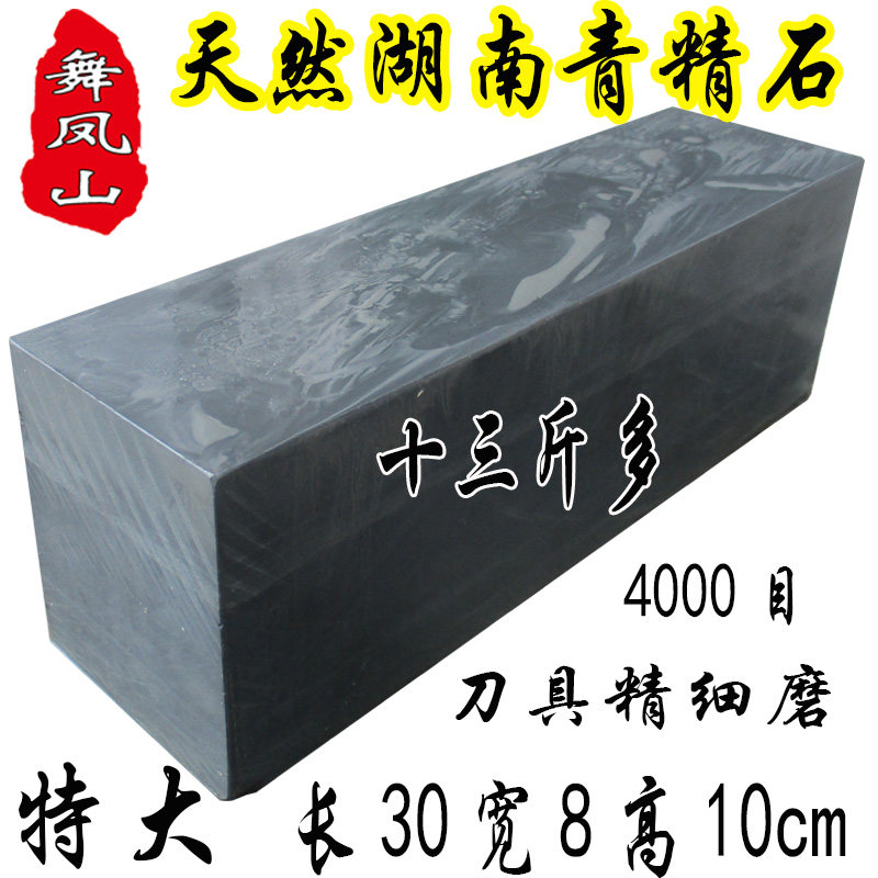 Wufeng mountain stone natural multi-functional household dish scissors woodworking water drops Hunan green oil slurry swing stick whetstone