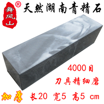 Dance Pinewood Natural Thickening Hunan Green Mainstay Domestic Kitchen Knife Woodwork Pedicure Water Drop Oil Slurry Dingler Mill Knife Stone