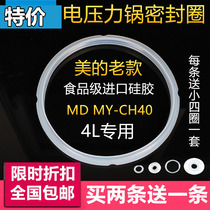 Midea electric pressure cooker 4L L MY-CH40B MY-CJ40F CJ40 CD40GR CS40F sealing ring