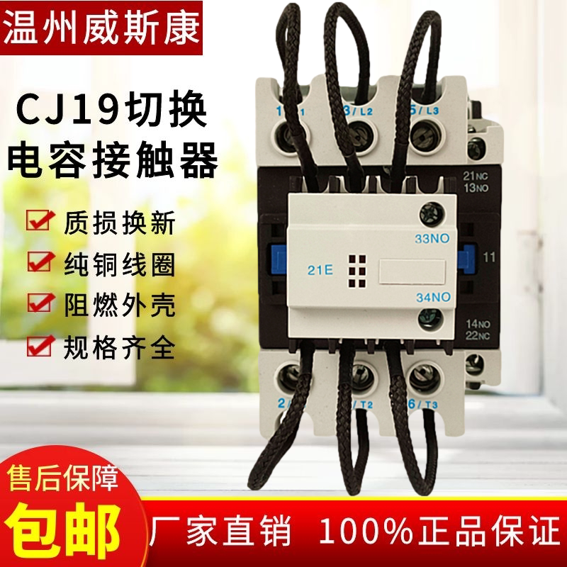 Nine-belly KOTO new CJ19-32 11 43 11 63 21 95 21 switch capacitor AC contactor