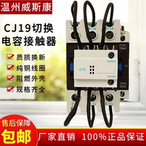 Nine belly KOTO new CJ19-32 11 43 11 63 21 95 21 switching capacitor AC contactor