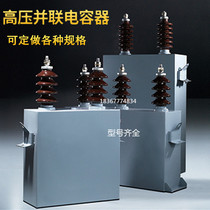 Shanghai Jilin Wiscon BAM BFM10 5 11 12√3-334-1 3W high voltage parallel capacitor