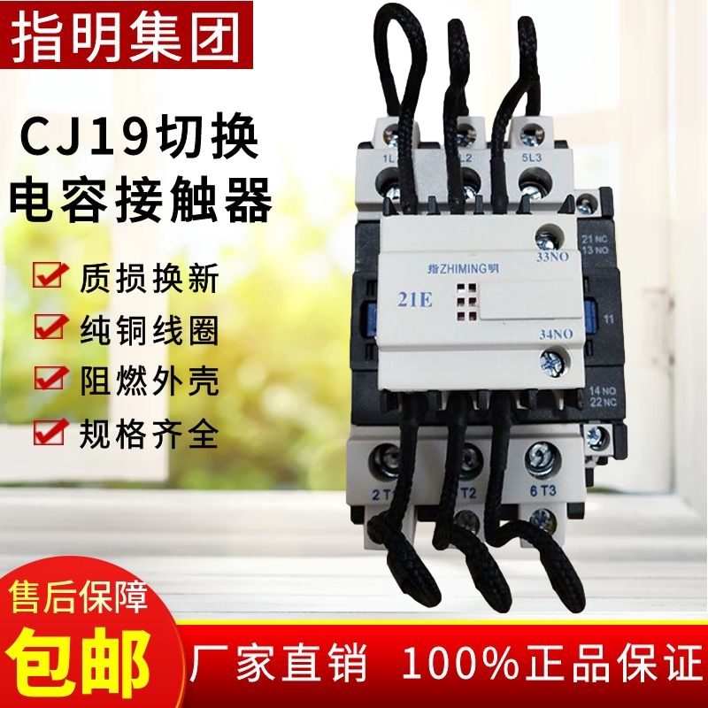 Indicated CJ19-170 10 switching capacitor AC contactor compensation cabinet dedicated 220V 380V