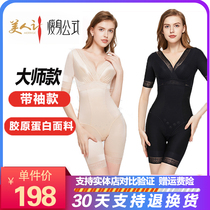 Beauty figure shaping underwear womens official website New 5088 with sleeves postpartum abdomen lift hip waist summer thin model