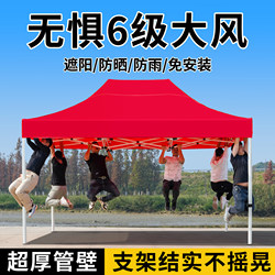 Four-Legged Stall Tent Canopy Awning Large Umbrella Outdoor Awning Tarpaulin Telescopic Rainproof Foldableing Tent