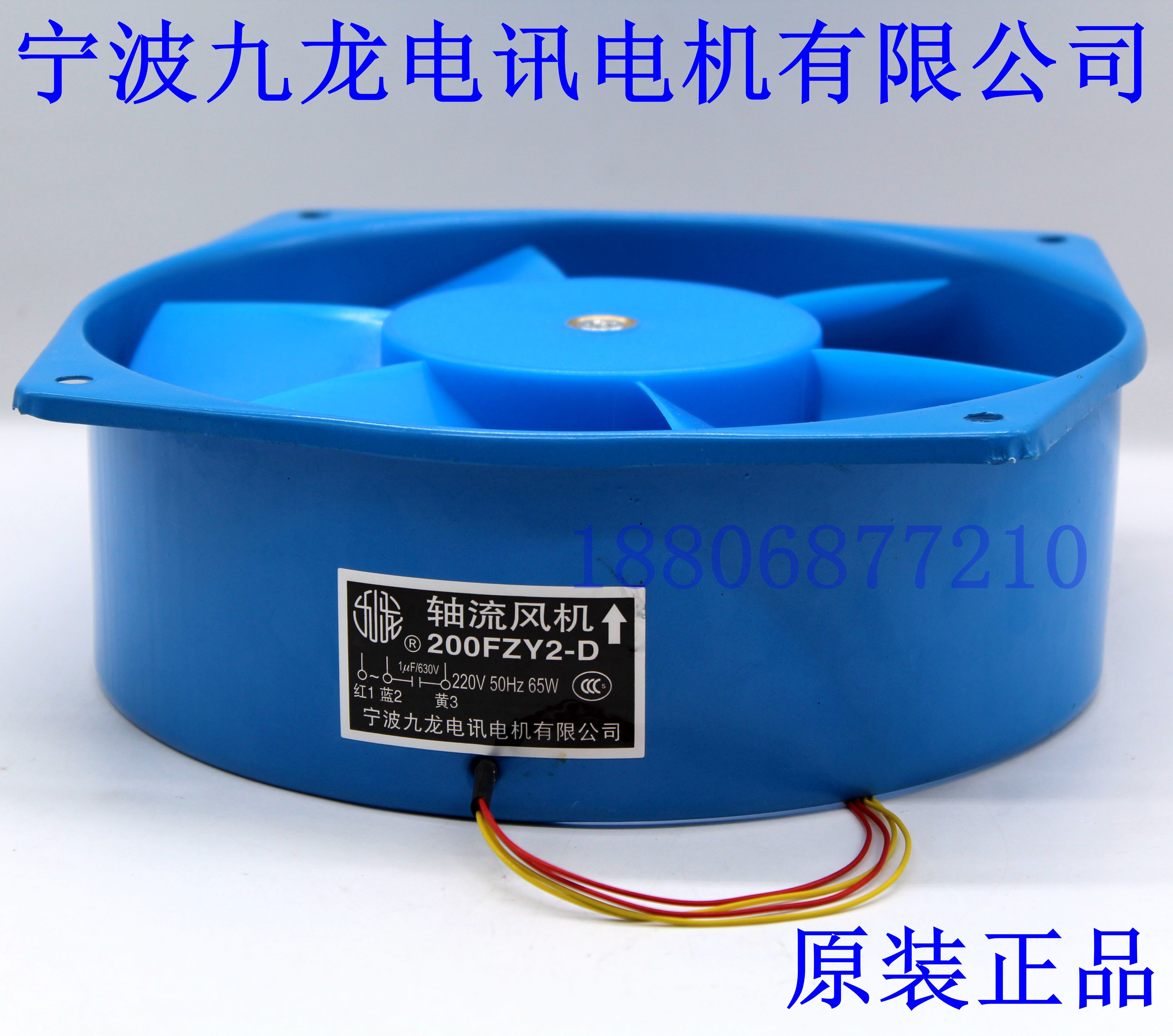 Ningbo Jiulong 200FZY1-D 2-D 4-D 7-D axial flow fan electric welding machine fan cabinet cooling fan