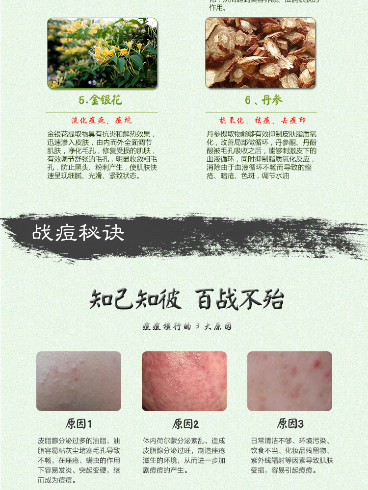 Tinh khiết tự nhiên sao Miaoshan mụn trứng cá kiểm soát mụn trứng cá kín miệng mụn trứng cá mờ dần mụn trứng cá sửa chữa mặt ahc vàng