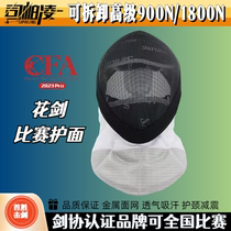CFA new regulations competition fencing foil mask childrens 900N adult 1800N heavy wear fencing face helmet