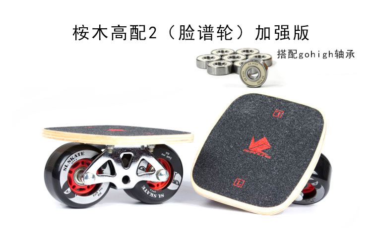 Cổ phiếu đặc biệt 瑕疵 闪灵 drift ban freeline maple ban người mới nhập cảnh du lịch OG chia ván trượt - Trượt băng / Trượt / Thể thao mạo hiểm xe trượt patin cho trẻ em