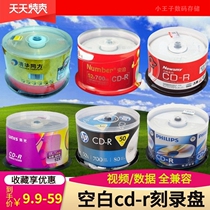Number Anbo pure white cd-r disc 52X 700m HP Philips Ziguang Tongfang blank cd disc