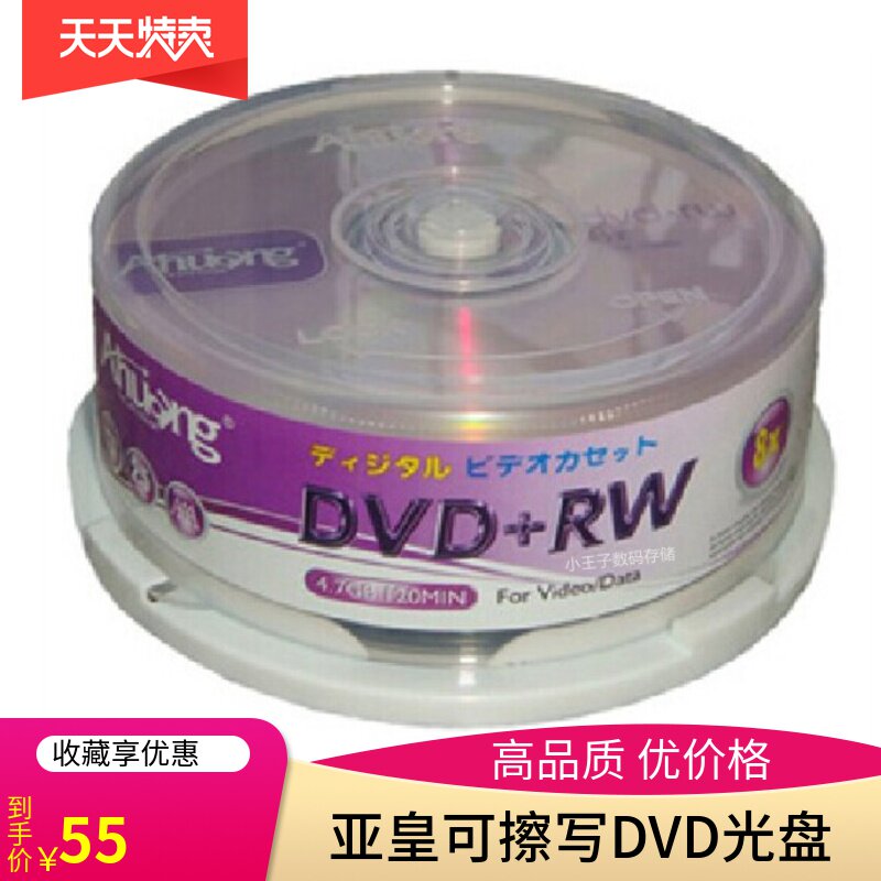 Ahuan Ahuang Ride Banana Disc Erasable DVD+RW Disc 8x4.7GB Blank Disc 25 drums
