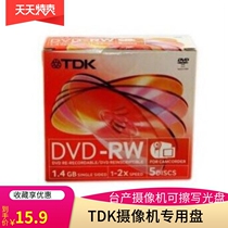 Taiwanese TDK rewritable DVD-RW camera Special Disc 3 inch small disc 30 minutes ultra hard drive single chip box