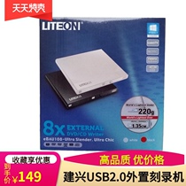 LITEON Jianxing usb2 0 external optical drive external optical drive 8X mobile dvd burning optical drive eBAU108