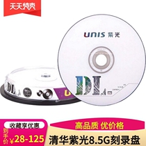 Unis tart purple DVD R 8 5GB disc double layer D9 special blank burned disc 10 pieces box